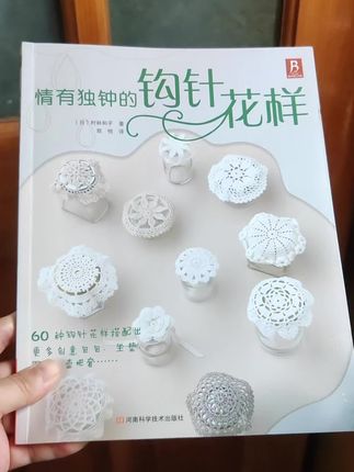 #钩针编织 #手工钩织包包 #手工DIY #爱生活爱编织 #爱手工爱生活