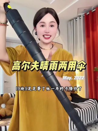 大号雨伞 直杆防水套 轻奢长柄伞防晒伞防风暴 黑胶结实加固抗风耐用#晴雨两用伞#高尔夫雨伞#巨无霸雨伞#超便宜超划算 #厂家直发品质保证