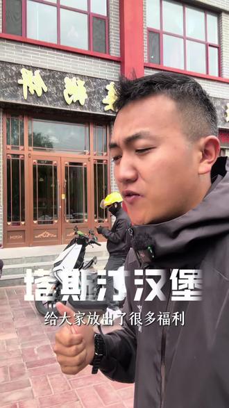 固原终于有塔斯汀汉堡了#汉堡 #塔斯汀汉堡