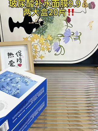 面膜贴的好~补水补到饱,换季皮肤干燥起皮卡粉的姐妹可以试试这款#玻尿酸补水面膜补水效果又透又亮,多余的精华可以敷脖子#面膜 #补水保湿 #面膜你敷对了吗 #懒人必备