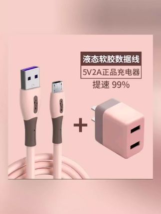 安卓数据线快充适用于vivo小米OPPO红米荣耀液态手机充电器线套装#数码科技 #好物推荐🔥 #爆款热卖中 #快充#数据线
