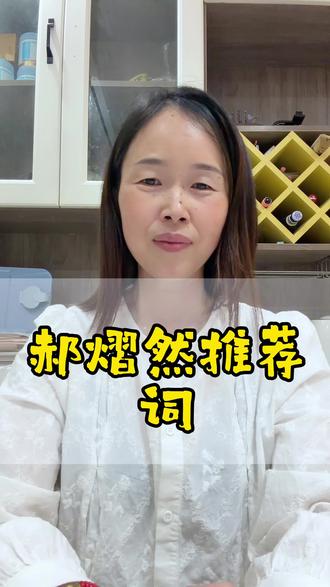 郝熠然家乡人的骄傲#菏泽牡丹#郝熠然