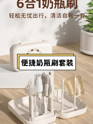 奶瓶一定要定期清洗,好用又不占地方的还得是这种#便捷奶瓶刷 ,一套轻松搞定#强烈推荐 #洗奶瓶神器 #自用好物推荐 #母婴好物