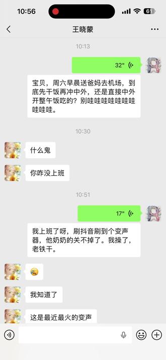 问题来了,到底怎么关?!#变声器