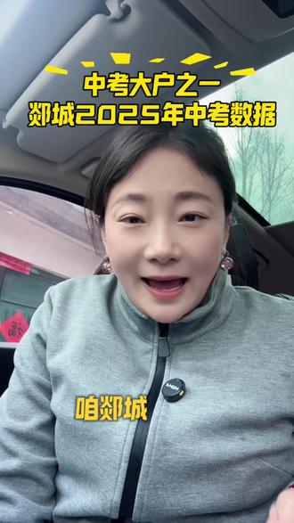 #中考考不上高中 #创作者中心 #创作灵感 #临沂中考#中考加油@DOU+上热门 @头条热评