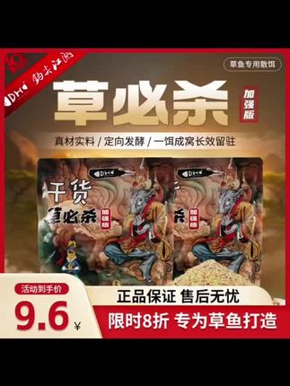 钩尖江湖草鱼专用饵料黑坑草必杀加强版草鱼饵料大物钓鱼饵料#饵料 #草鱼饵料 #草必杀饵料 #钩尖江湖 #鱼饵 @我要上热门 @DOU+小助手