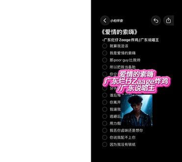 和 @小柏伴奏 一起@广东烂仔炸鸡 《爱情的索嗨》已发布 #合拍 #爱情的嗦嗨