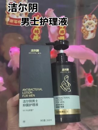 聪明精致的男人都在用的一款男士专研护理清洗液!#洗护好物 #日常护理 #洁尔阴 #男士必备 #好物推荐🔥