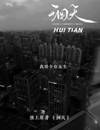 荣亓你怎么想的,派小卡拉米去抓沈酌?!
#洄天 #广播剧 #荣亓 #猫耳FM #洄天广播剧