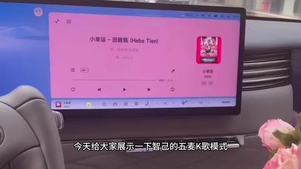 🚘 | 智己人的移动KTV!无麦也能K歌#智己的移动KTV #智己LS6