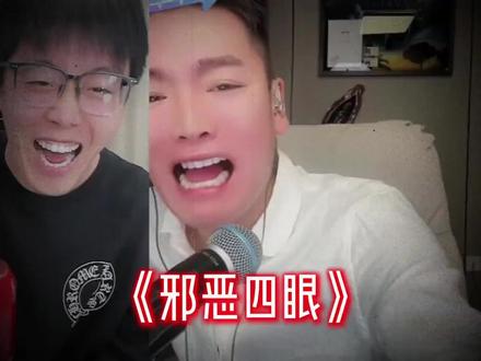 @陈泽- #陈泽-的圈子 小四眼太坏了