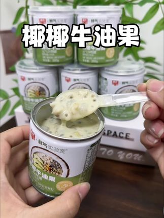 春光真的太懂我们了,居然出了这么好喝的牛油果营养谷物。#营养健康 #强烈推荐 #春光椰椰牛油果 #营养美味