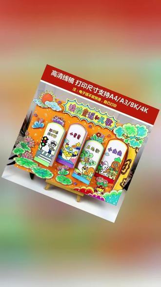 【163电子版】读读童谣和儿歌立体手抄报线稿童谣儿歌小报读书卡#童谣