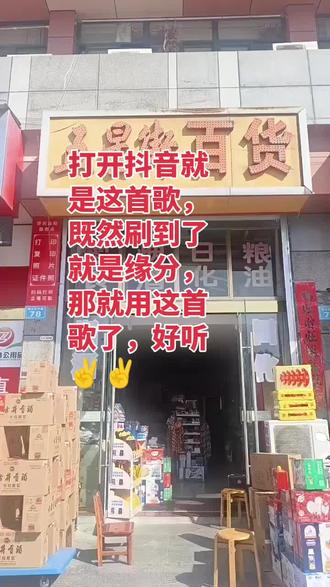 ##热门🔥 歌词就是最好的文案😊#守店的日子