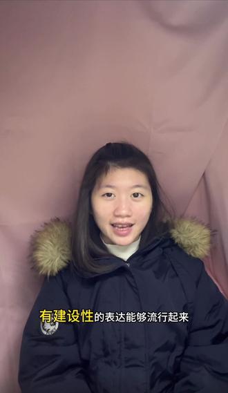 爱你老己明天见——正能量网络用语登上舞台#旅游 #憨厚青年 #分享 #爱你老己明天见