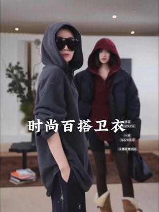 【弧线】拉链连帽弧形下摆多色休闲时尚百搭卫衣。这件卫衣洛哥开错价格了,去年的大爆款,今年特意备料做的结果把价格开错了,去年买过的和看得懂的直接闭眼冲#通勤搭配 #强烈推荐 #潮搭 #秋冬穿搭 #洛哥