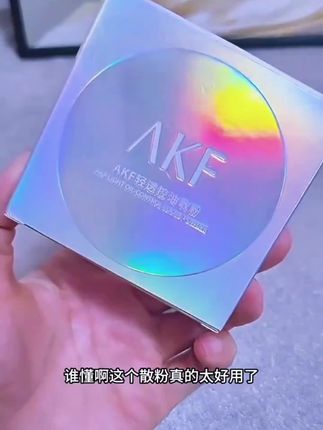 AKF雪绒柔肤定妆散粉它是一个新升级的第三代粉扑,更加绵带软糯,喜欢的小姐妹快充。,#akf散粉定妆粉 #平价好物 #视频同款 #好物推荐🔥