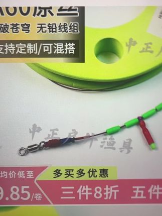 #源头实力厂家 #青鱼 成品线组#私人制定 #无铅钓法 的钓鱼主线不要错过