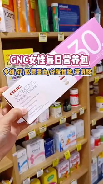 说实话这是我吃的第二盒30➕,其实到现在也没什么特别感觉。看到pro 的成分更多更牛的样子,还有高纯度的鱼油,我就不用另外再去买鱼油了。但是有没有在吃pro的姐妹现身说法一下子,没用的话就考虑退货了,毕竟四百多一盒30包也不便宜#野到尽兴 #野到尽兴