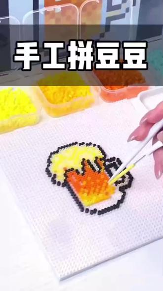 这就是小朋友最近很喜欢玩的拼豆豆,玩法简单又有趣,只需要把拼豆一个个拼上去,就能拼出各种好看的图案,锻炼孩子的专注力和动手能力,孩子自己玩也能轻松完成,每完成一个都能获得满满的成就感。种类很多,每一款都很好看,关键是价格也不贵,赶快给孩子安排上吧!#手工拼豆豆 #拼豆玩具 #儿童玩具 #益智玩具 #好物分享