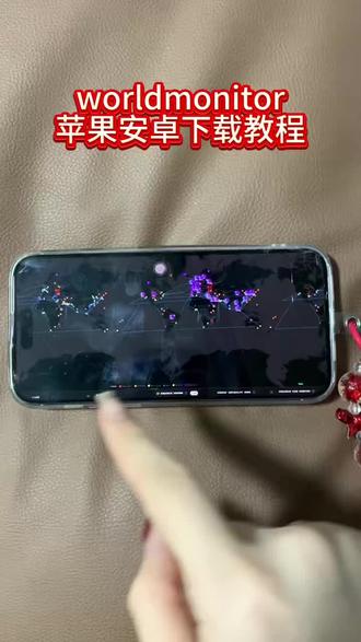 《小静大全》worldmonitor下载教程关注全球天气和热点下载world monitor #worldmonitor #worldmonitor下载教程 #下载教程 #全球热点 #全球天气