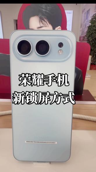 #热门推荐 #手机摄影#手机使用小技巧 #荣耀500
荣耀手机的锁屏方式超级好用,你也来试试吧#石岛