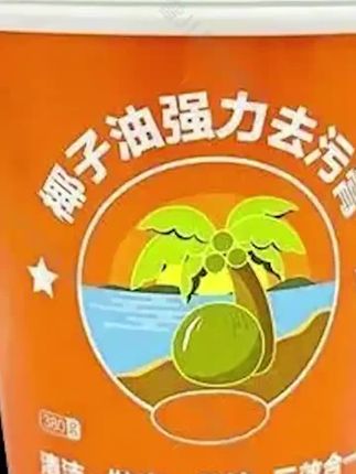 郝劭文 推荐【官方正品】强力椰子油去污清香型浴室地板家具抛光家用瓷器清洁#椰子油 #强力椰子油 #清洁椰子油 #去污椰子油 #瓷器清洁