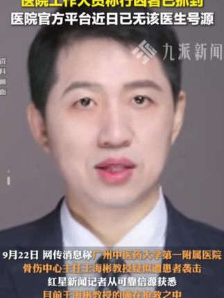 老祖宗留下来那些不成文的规矩。#松塔香 #好运连连 #万万没想到 9月22日,#广州一医生疑因医患纠纷遇袭,知情者称仍在抢救中,医院工作人员:行凶者已抓到。#警方介入广中医一院一医生遇袭