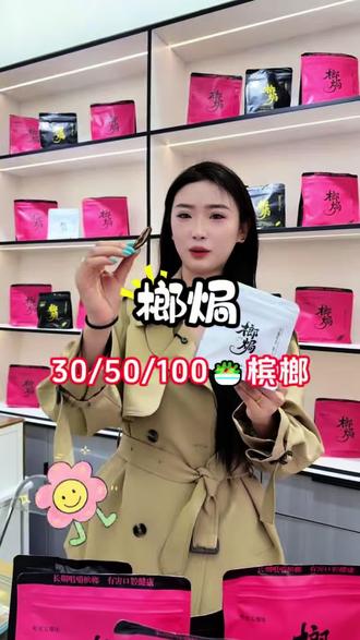 槟榔爱好怎么有福啦,昆山也终于有榔焗了#榔焗#昆山首家 #奶茶教官 #昆山 #万般努力