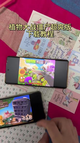 《汪汪宝库》植物大战僵尸超爽版下载教程 植物大战僵尸超爽版怎么下载植物大战僵尸超爽版怎么安装 植物大战僵尸超爽版在哪下载#植物大战僵尸超爽版下载#植物大战僵尸#植物大战僵尸超爽版