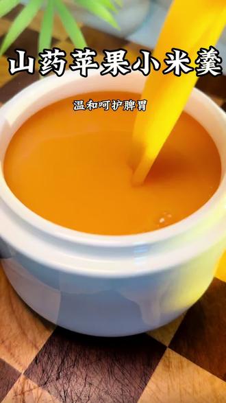 30+40岁以后,
对自己温和一点,比什么都重要。
简单的食材、破壁机一键打成细腻米糊,
暖身、顺口、好吸收,
日常喝着舒服,状态更稳。
食材简单,做法省事,
爱自己,从一杯暖饮开始。
#破壁机食谱 #食养#山药苹果饮#苹果山药小米羹#营养早餐