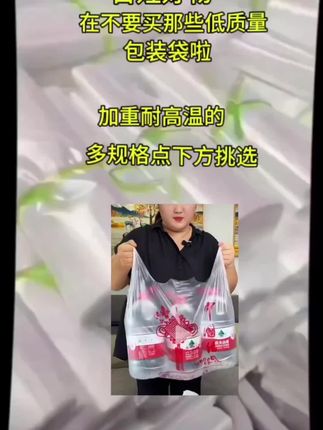 #白色透明塑料袋#食品包装袋#塑料袋#手提背心袋#超市包装袋打包袋