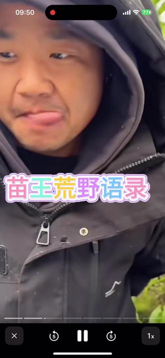 @荒野吴烦恼(苗王) @老六荒野七星山·骆驼杯