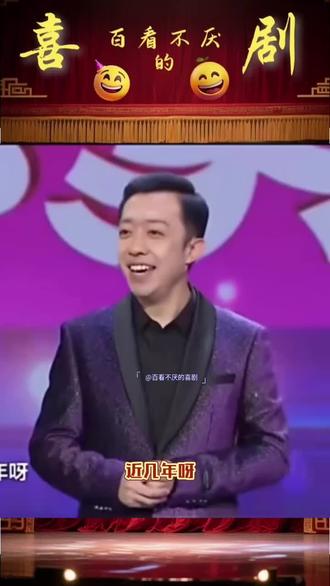贾旭明撩妹笑翻天#相声#喜剧#贾旭明