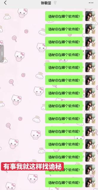 有事我就这样找诡秘@14.