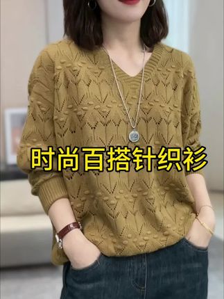 #面料柔软舒适 #谁穿谁好看 #洋气减龄 #时尚百搭针织衫 #早秋新款 @DOU+好生意 @DOU+小助手 @抖加🔥上热门🔥dou+🔥热点宝