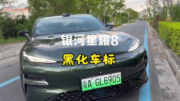 #星耀8 适用吉利银河星耀8车标贴黑武士轮毂黑化方向盘标贴改装用品配件#黑武士#车标