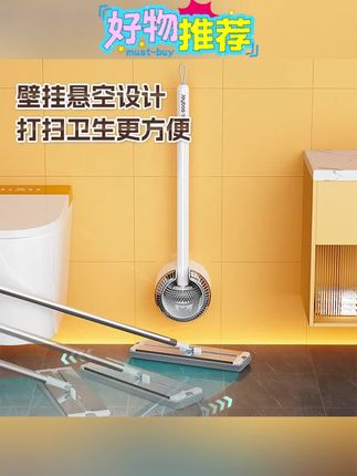 佳帮手马桶刷家用卫生间清洁刷子无死角新款壁挂免打孔洗厕所神器#马桶刷 #清洁刷 #卫生间马桶刷 #死角马桶刷 #马桶刷推荐