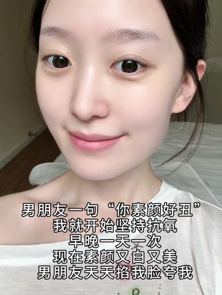 只有黄皮女生才懂的含金量,用完一瓶又一瓶!#抗氧 #精华 #去黄提亮 #女大学生 #护肤