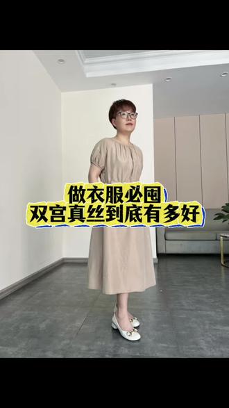 双绉真丝全解析:克重厚薄成衣效果+真假辨别+市场价位 这是适合春夏秋冬,所有人都适合的天然纤维
#双宫真丝
#真丝面料辨别
#真丝成衣制作
#真丝面料知识
#服装面料干货