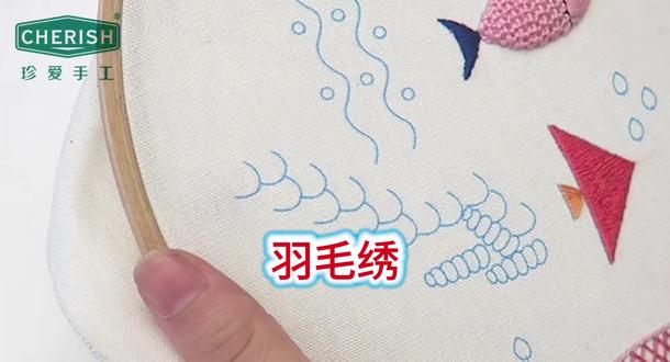 手工刺绣方法羽毛绣#刺绣工艺 #刺绣教程 #儿童创意手工