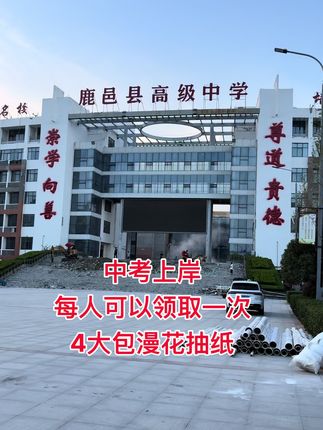 把好运送给所有的学子们,祝所有学子们旗开得胜、金榜题名#中考生加油#金榜题名#中考