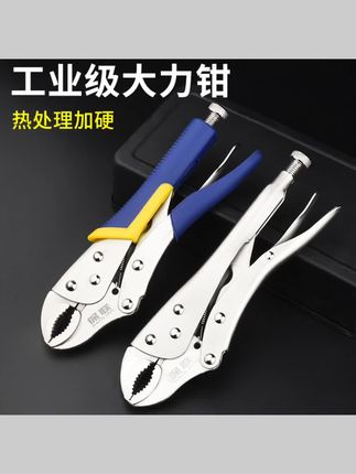 #五金工具 大力钳多功能钳子重型工业级加力钳固定压力c型手动管钳夹钳 #夹钳 #钳子 #固定钳 #夹子