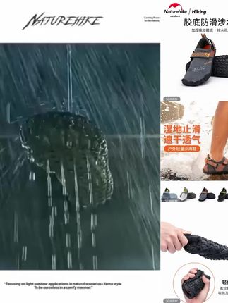 Naturehike挪客沙滩鞋男夏海边涉水鞋女防滑软底速干游泳潜水鞋子#好物推荐🔥