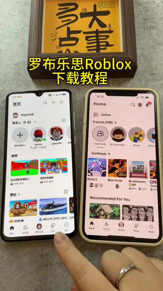 《小邦资源》罗布乐思Roblox苹果安卓下载教程#罗布乐思 #罗布乐思roblox #roblox游戏 #roblox国际服