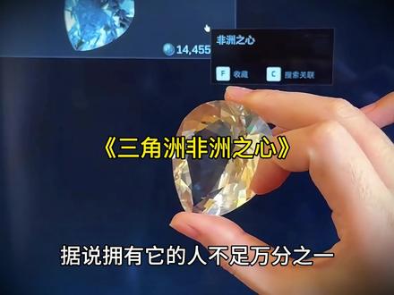 谁懂这个非洲之心的含金量啊!这也太美了! #三角洲行动 #非洲之心 #游戏周边