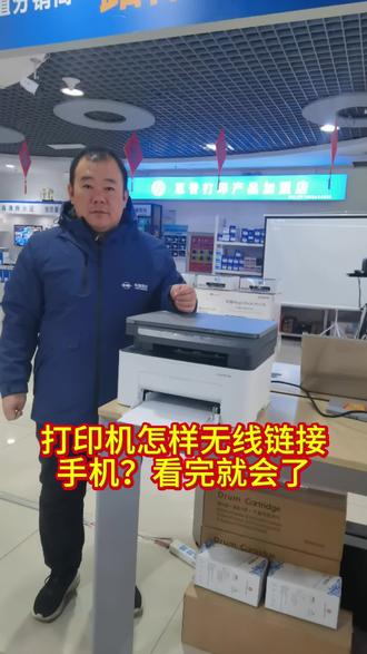 买了惠普115w 116w 136w等打印机不会无线链接手机?简单,看完视频就会#惠普 #打印机推荐 #无线打印机 #诸城#打印机安装教程