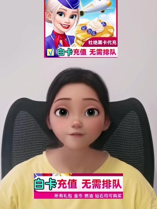 飞机大厨燃油钻石充值优惠~#飞机大厨燃油 #飞机大厨 #飞机大厨钻石 #飞机大厨教程 #飞机大厨代充
