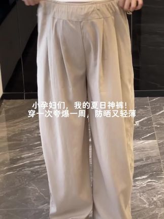 #孕妇裤 #孕妇裤推荐 #一个身体两个心跳 #百搭裤子