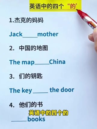 这本书把小学语法讲得太简单了 跟着它走 用漫画记孩子好理解#英语语法 #小学生 #四年级